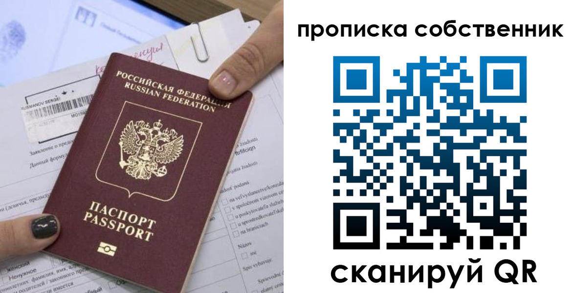 временная прописка в Арзамасе