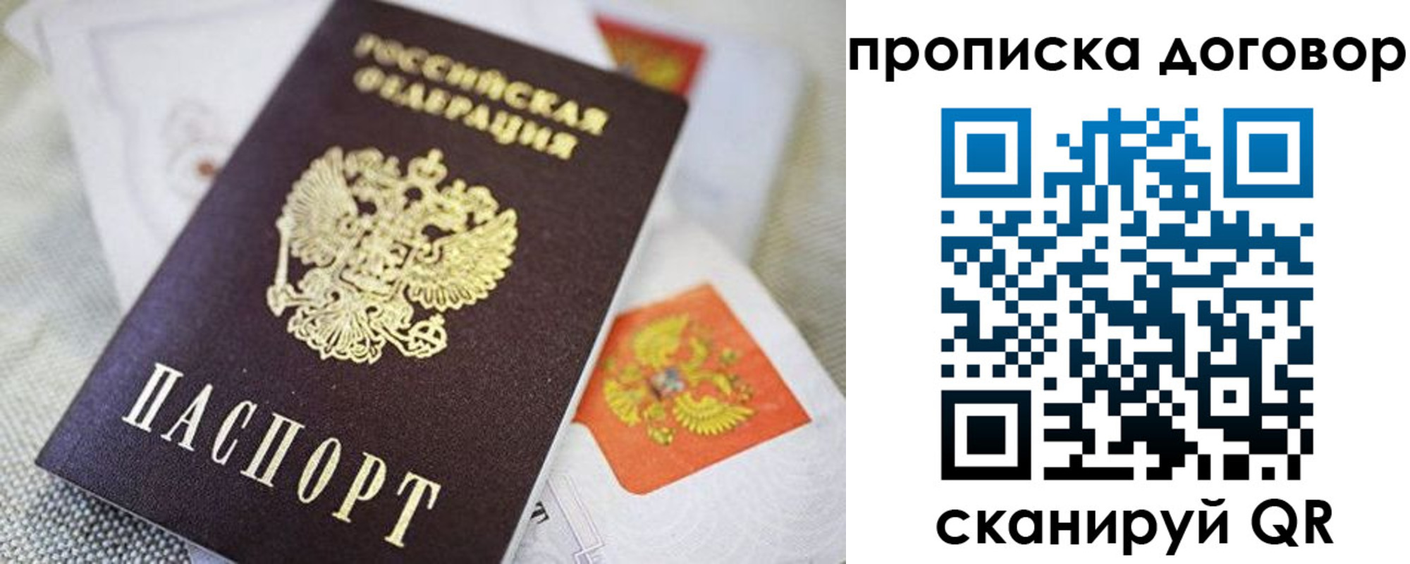 прописка 2025 в Арзамасе