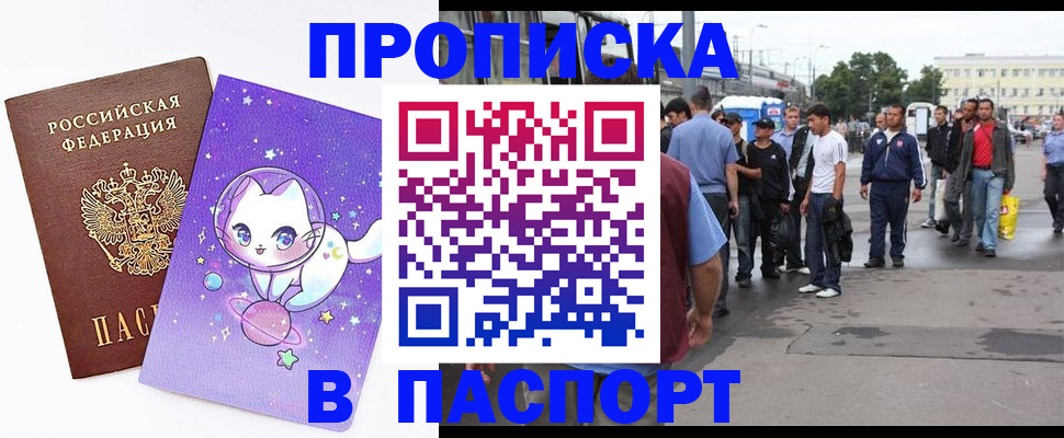 прописка ребенка в Арзамасе