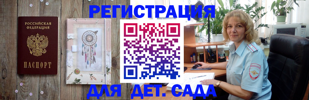 временная регистрация гарантия в Арзамасе