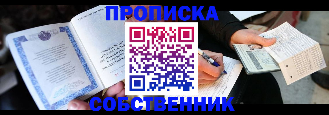 временная регистрация для всех в Арзамасе