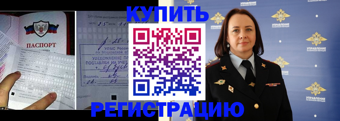 временная регистрация для школы в Арзамасе