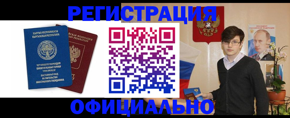 миграционный учет в Арзамасе