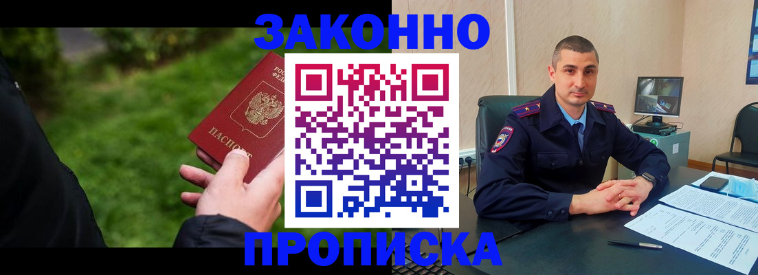 временная регистрация госуслуги в Арзамасе