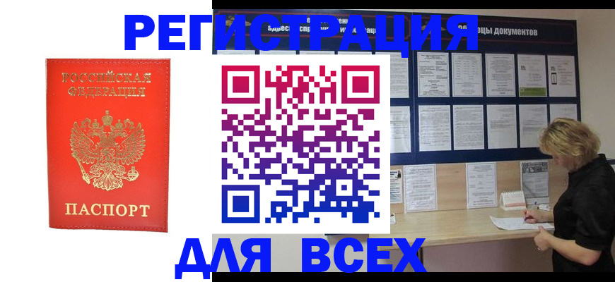 временная регистрация в Арзамасе