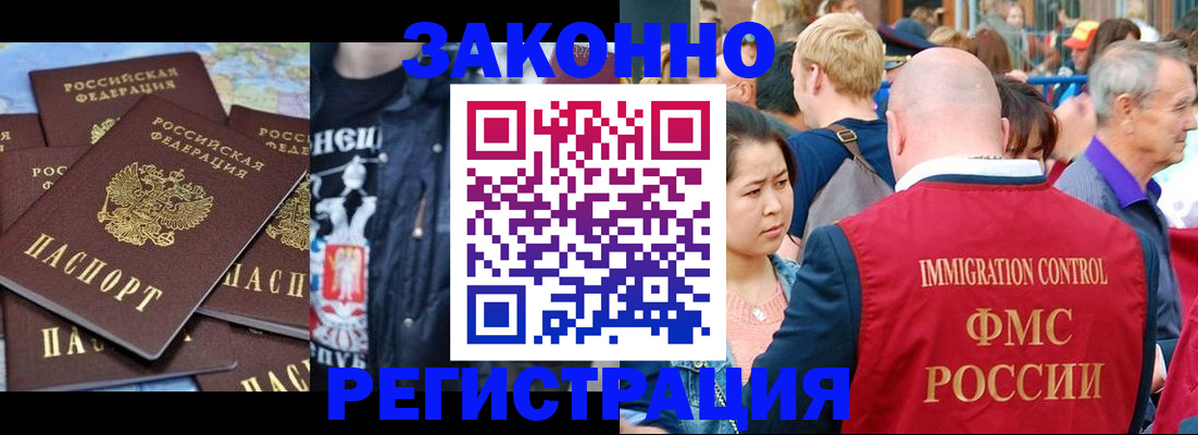 временная регистрация для школы в Арзамасе